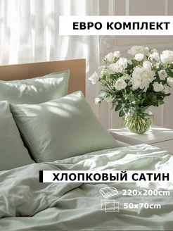 Постельное белье евро двуспальное 220х200 сатин Blanket 236874619 купить за 3 774 ₽ в интернет-магазине Wildberries