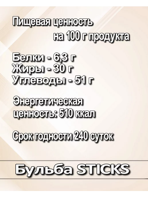 Бульба Sticks Натуральные чипсы соломка Бульба, вариант, фото 2