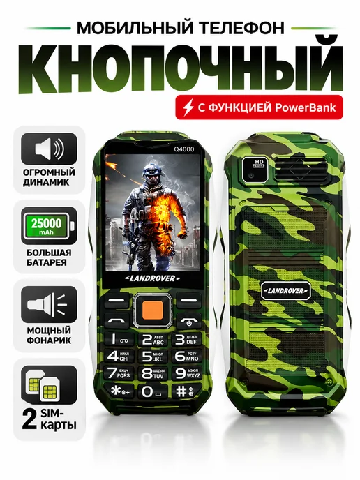 Телефон кнопочный для пожилых и детей, зеленый