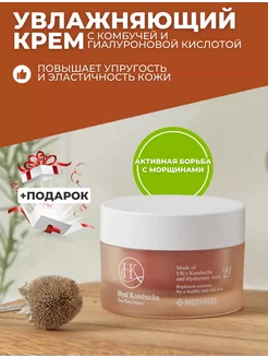 Увлажняющий крем с комбучей Hyal Kombucha Tea-Tox Cream MEDI-PEEL 236876384 купить за 1 045 ₽ в интернет-магазине Wildberries