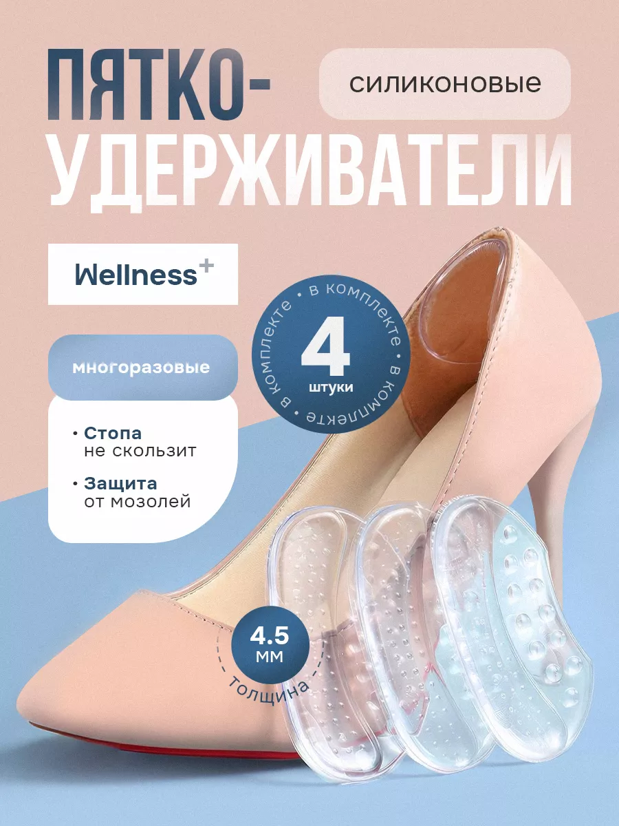 Пяткоудерживатели для...