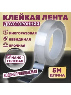 Клейкая лента 30 мм 5 м, 1 шт SM3 236877127 купить за 147 ₽ в интернет-магазине Wildberries