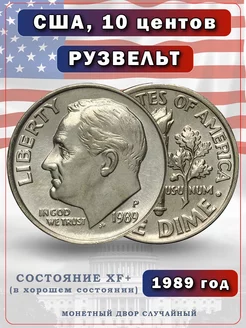 Коллекционная монета США 10 центов, Рузвельт, 1989