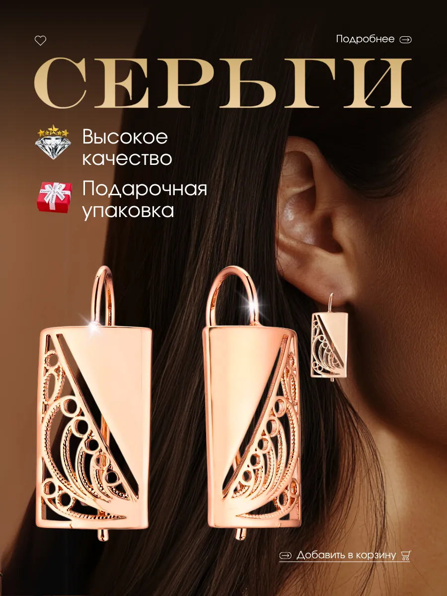 Серьги крупные стильные пластины