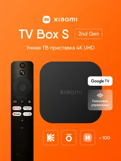 Приставка 2024 ТВ смарт Mi Box S 4K Global 2nd Gen Xiaomi 236878379 купить за 4 199 ₽ в интернет-магазине Wildberries