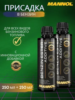 Присадка Benzin Ester Additive 9950 500мл