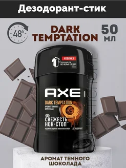 Дезодорант стик Dark Temptation, 50мл