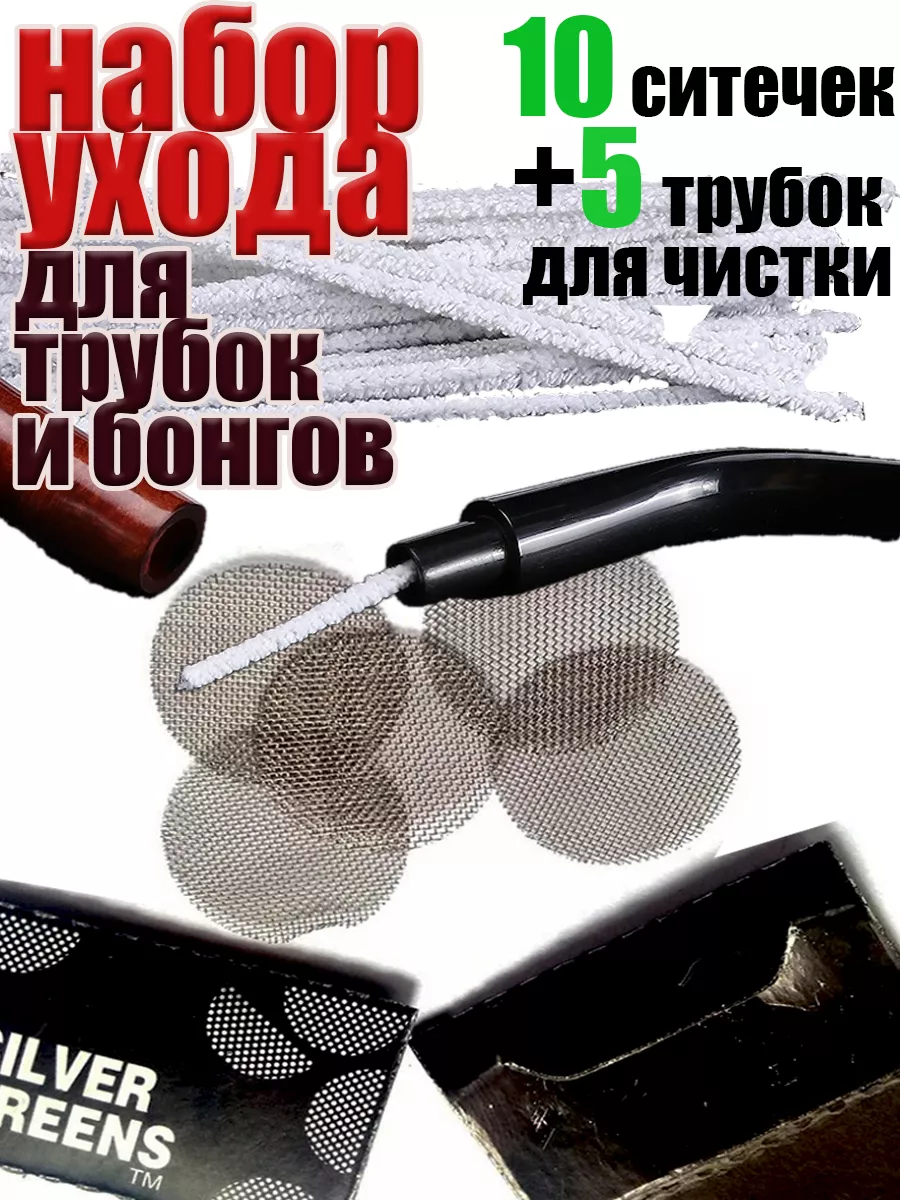 Ситечки и щетки для ухода...