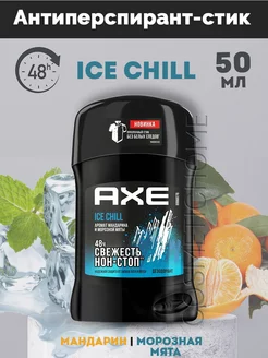 Дезодорант мужской стик твердый Ice Chill, 50мл