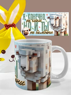 Кружка майнкрафт Minecraft