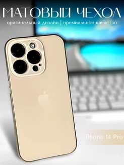 Чехол на iPhone 14 Pro BETTER THАN YOURS 236881048 купить за 910 ₽ в интернет-магазине Wildberries