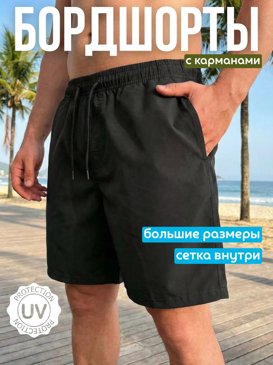 Шорты спортивные для плавания
