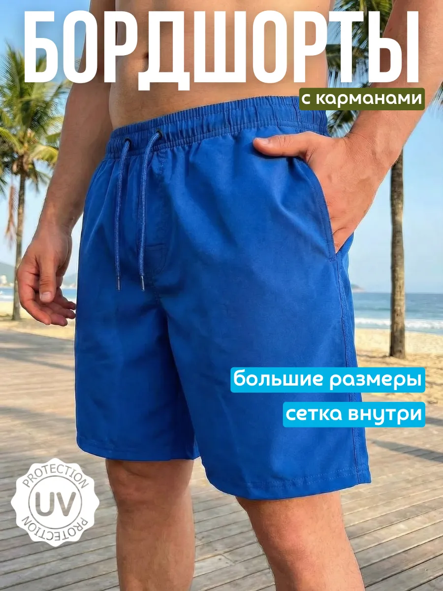 Шорты спортивные для плавания