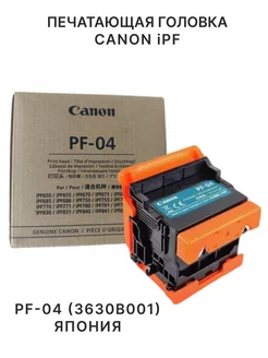 Печатающая головка Canon PF-04 (3630B001) canon 236882578 купить за 50 381 ₽ в интернет-магазине Wildberries