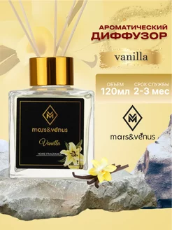 ароматический диффузор Vanilla 120 ml