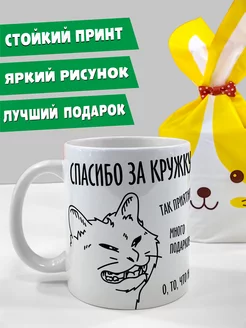 Кружка мем котик