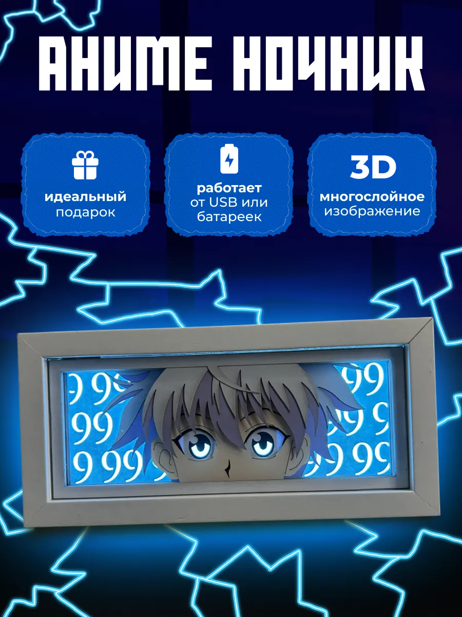 Аниме ночник 3D Хантер х Хантер Киллуа Золдик