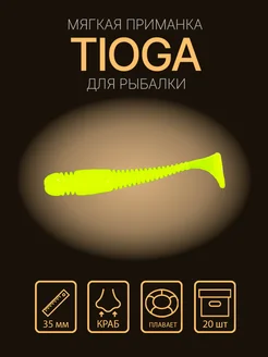 Силиконовая приманка "Tioga" 35 мм Сибирский спиннинг 236891398 купить за 134 ₽ в интернет-магазине Wildberries