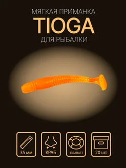 Силиконовая приманка "Tioga" 35 мм Сибирский спиннинг 236891399 купить за 131 ₽ в интернет-магазине Wildberries