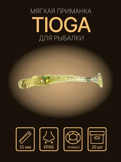 Силиконовая приманка "Tioga" 35 мм Сибирский спиннинг 236892326 купить за 131 ₽ в интернет-магазине Wildberries