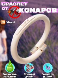 Браслет от комаров Xiaomi Qualitell Q1 Xiaomi 236896630 купить за 1 819 ₽ в интернет-магазине Wildberries