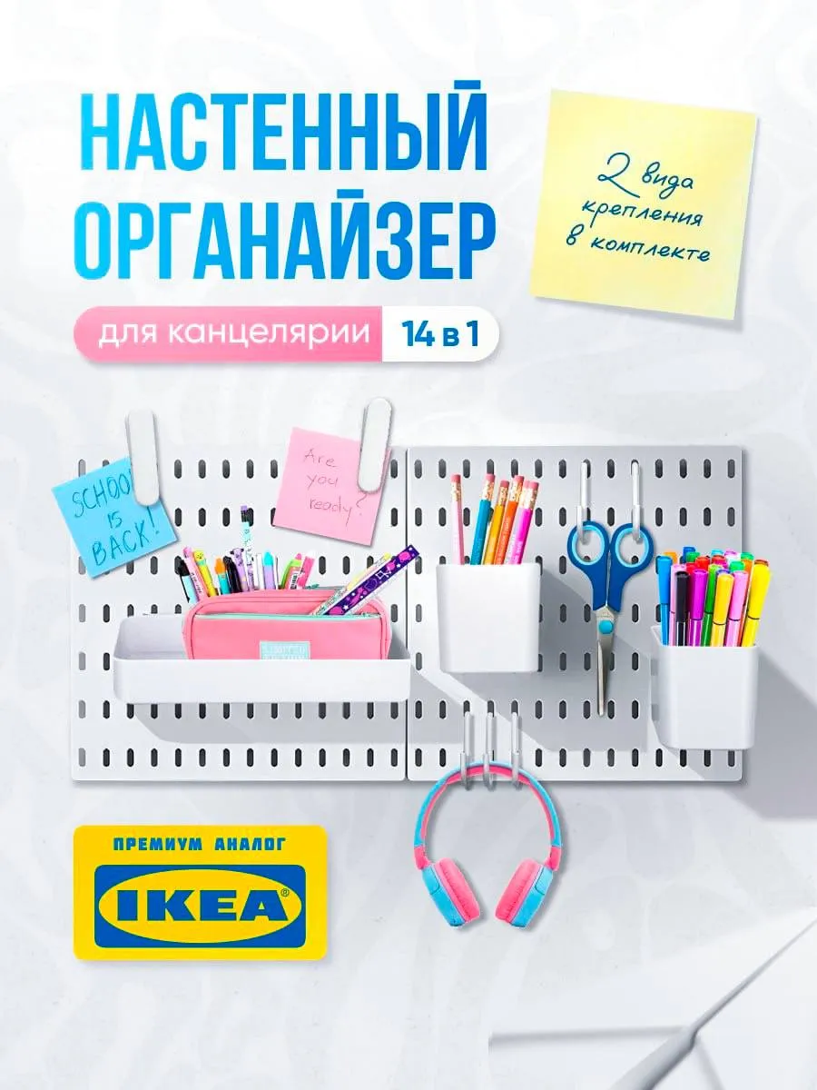 органайзер для канцелярии...