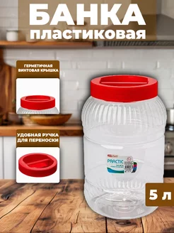 Банка для сыпучих продуктов с крышкой 5л elfplast 236899440 купить за 451 ₽ в интернет-магазине Wildberries