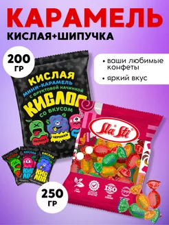 Конфеты кислые и шипучка