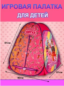 Палатка детская игровая, Barbi. 81х90х81 см, в сумке