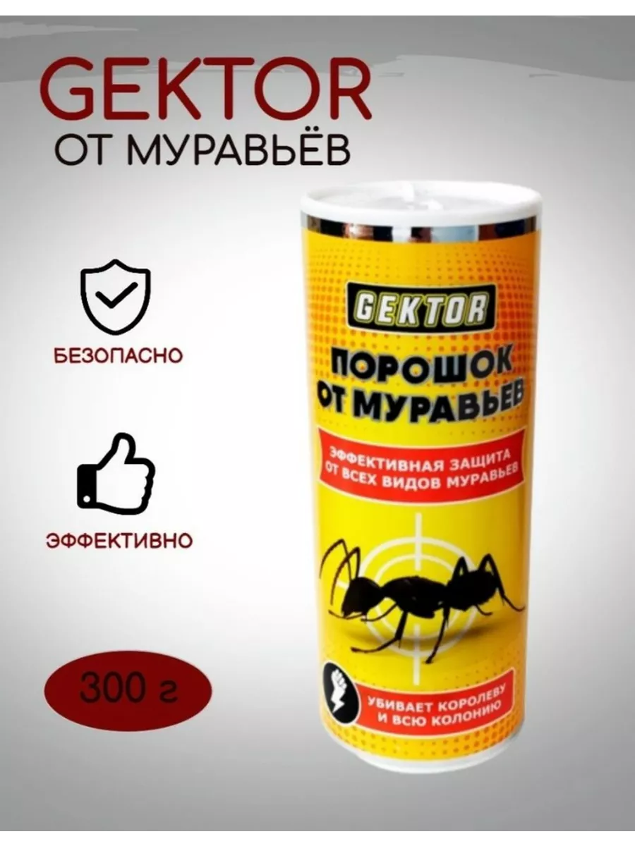 Средство от муравьев садовых