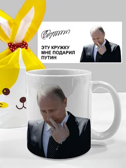 Кружка Путин Россия