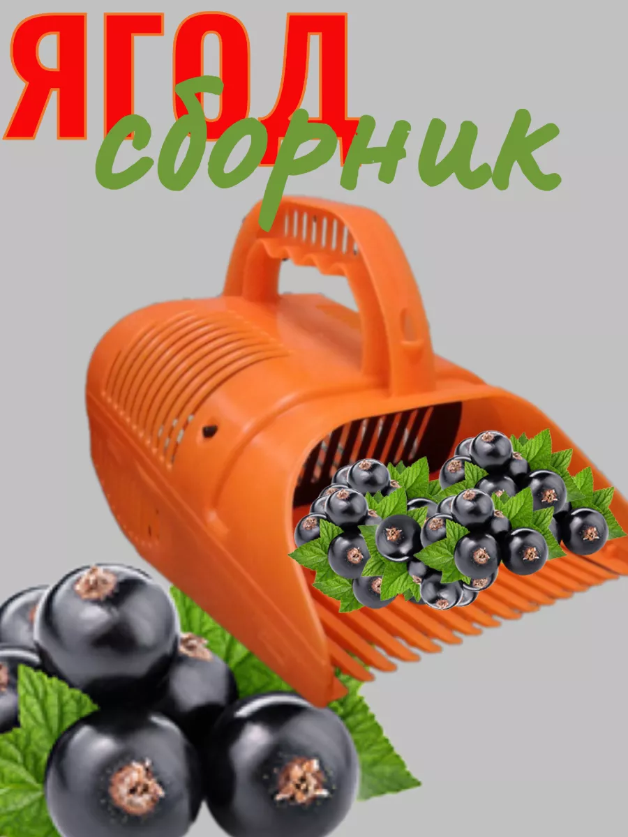 Ягодосборник, комбайн для клюквы,черники