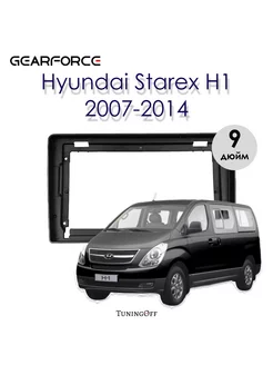 Переходная рамка Hyundai Starex H1 2007-2014