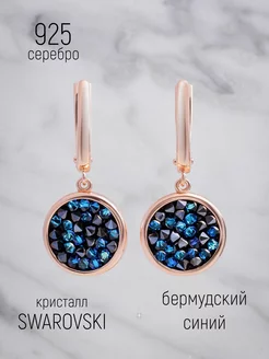 Круглые серьги с кристаллами Swarovski из серебра Ювелирный магазин AiA 236914546 купить за 3 606 ₽ в интернет-магазине Wildberries