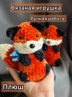 Вязаная игрушка ручной работы