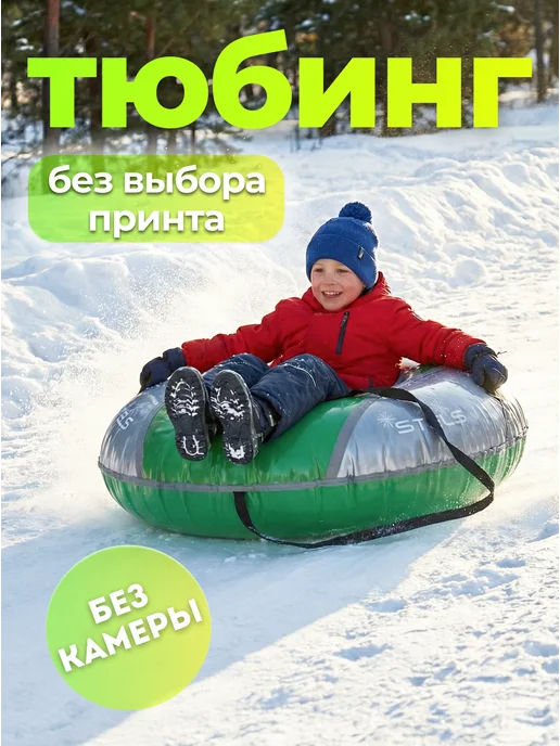 Велозавод STELS Чехол для ватрушки, D125см усиленные верх, без камеры, серый