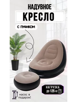 кресло надувное 236922442 купить за 1 496 ₽ в интернет-магазине Wildberries