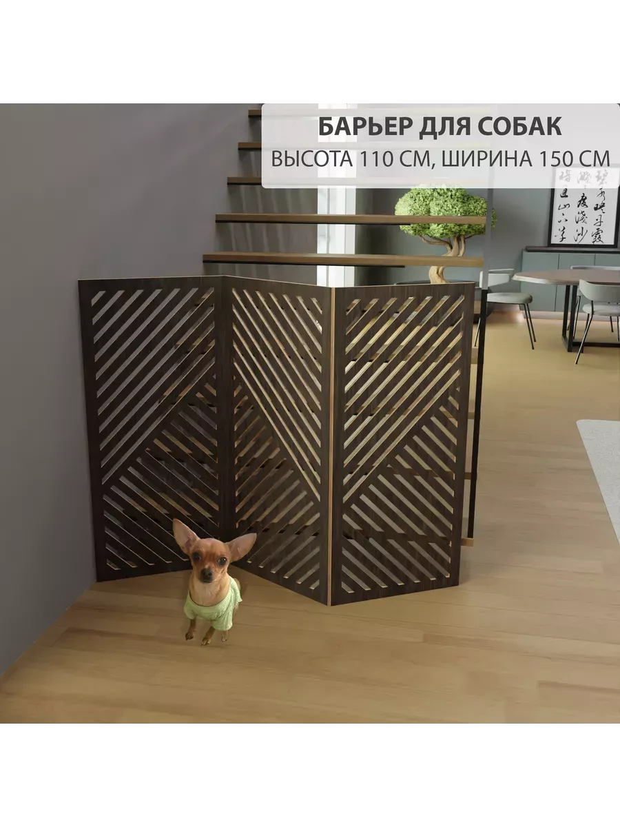 Барьер перегородка для...