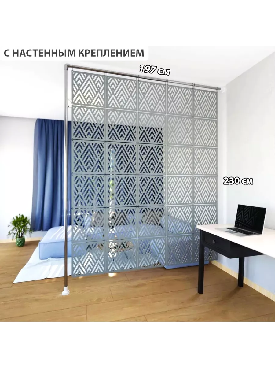 Ширма перегородка для...
