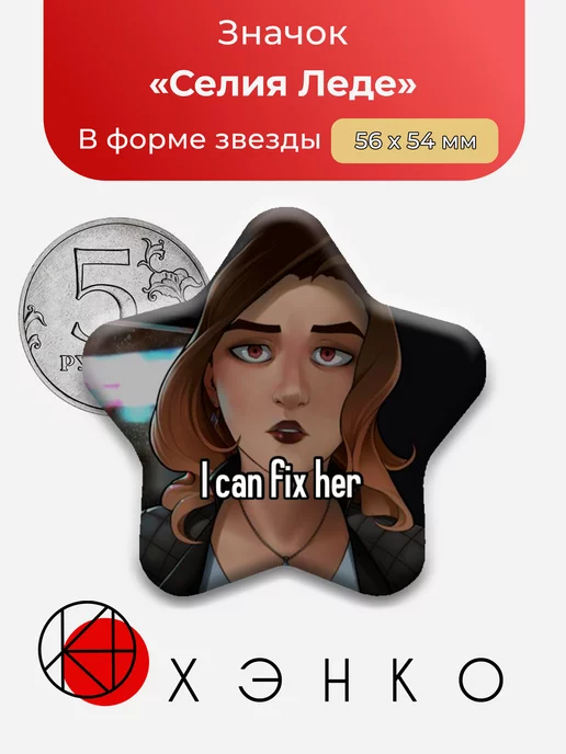 Селия Леде The Price Of Flesh Tpof Силия