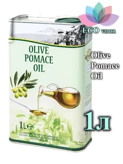 Оливковое масло для жарки Olive Pomace, 1 л VESUVIO 236925956 купить за 454 ₽ в интернет-магазине Wildberries