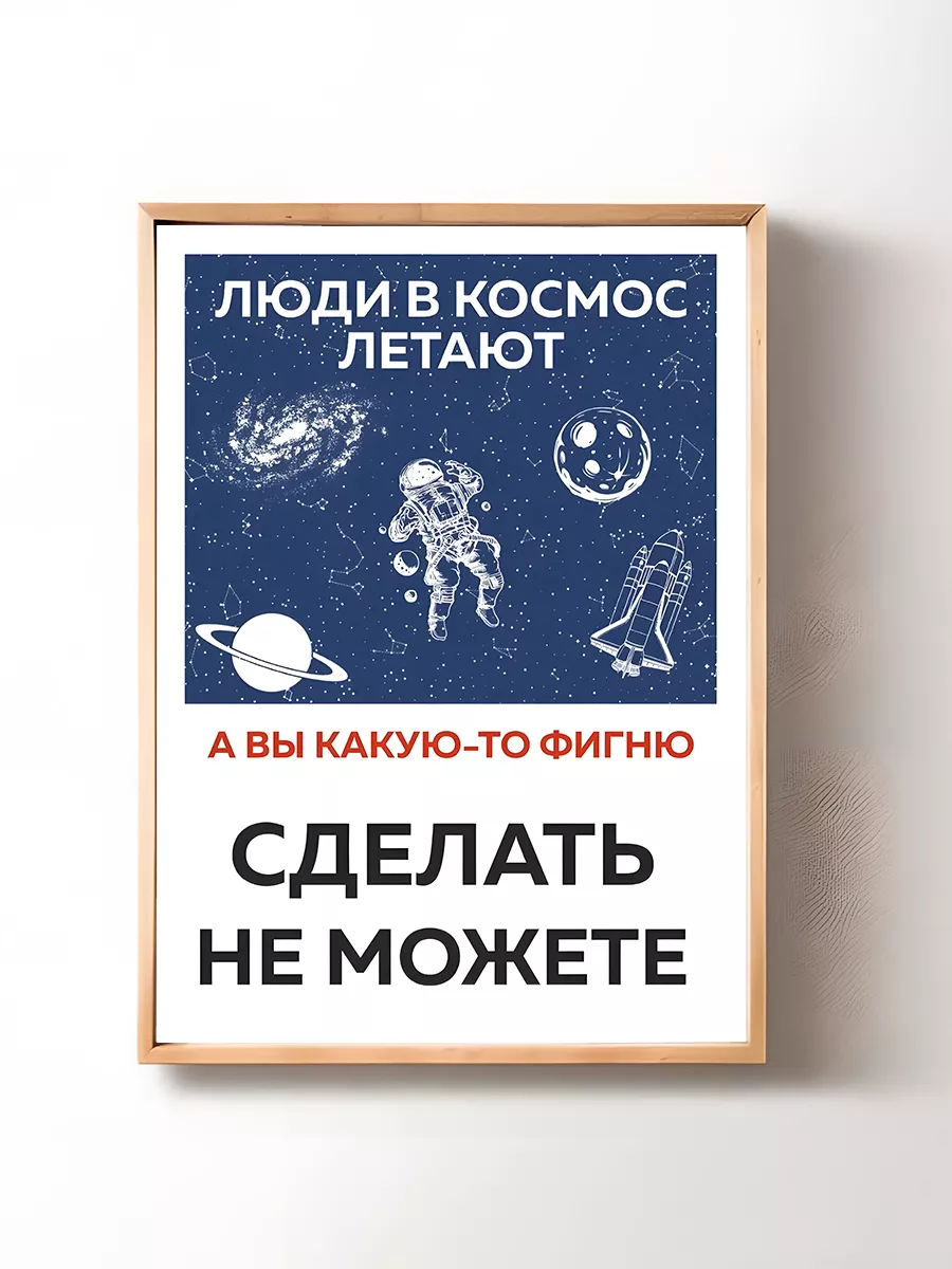 Сделай эту фигню. Сделай эту фигню