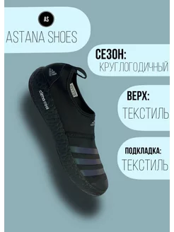 аквашузы Adidas Astana Shoes 1 236927747 купить за 6 146 ₽ в интернет-магазине Wildberries