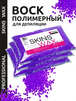 Воск для депиляции пленочный VIOLET 3x500 гр