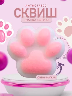 Сквиш антистресс лапка Brays 236930530 купить за 174 ₽ в интернет-магазине Wildberries