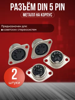 Разъем BYRS 111 236930550 купить за 140 ₽ в интернет-магазине Wildberries