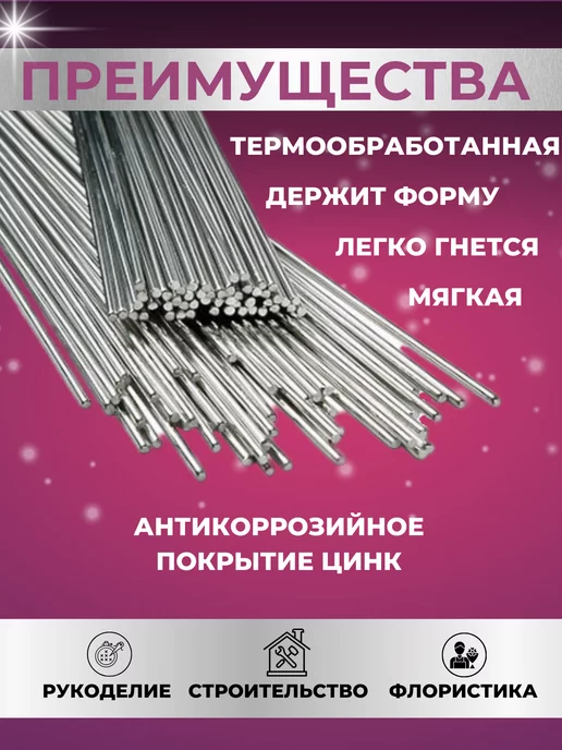 Klim-Volt Проволока для каркаса, рукоделия и творчества 2 мм, серый, 50 шт, фото 4