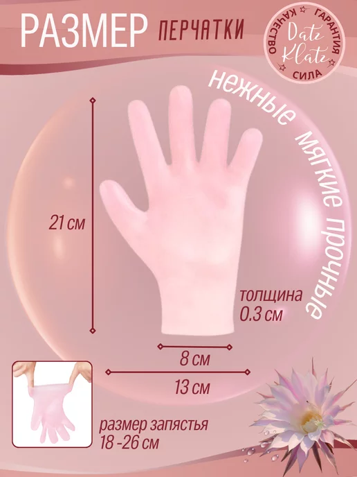 Datz Latz Силиконовые перчатки косметические для маникюра, вариант, фото 4