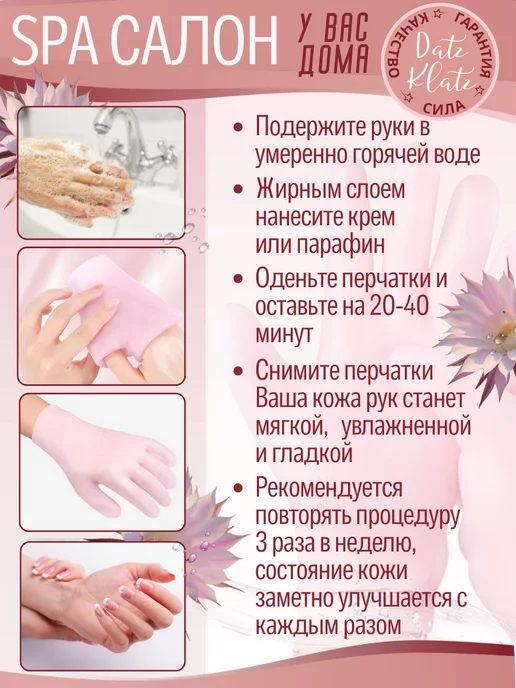 Datz Latz Силиконовые перчатки косметические для маникюра, вариант, фото 5
