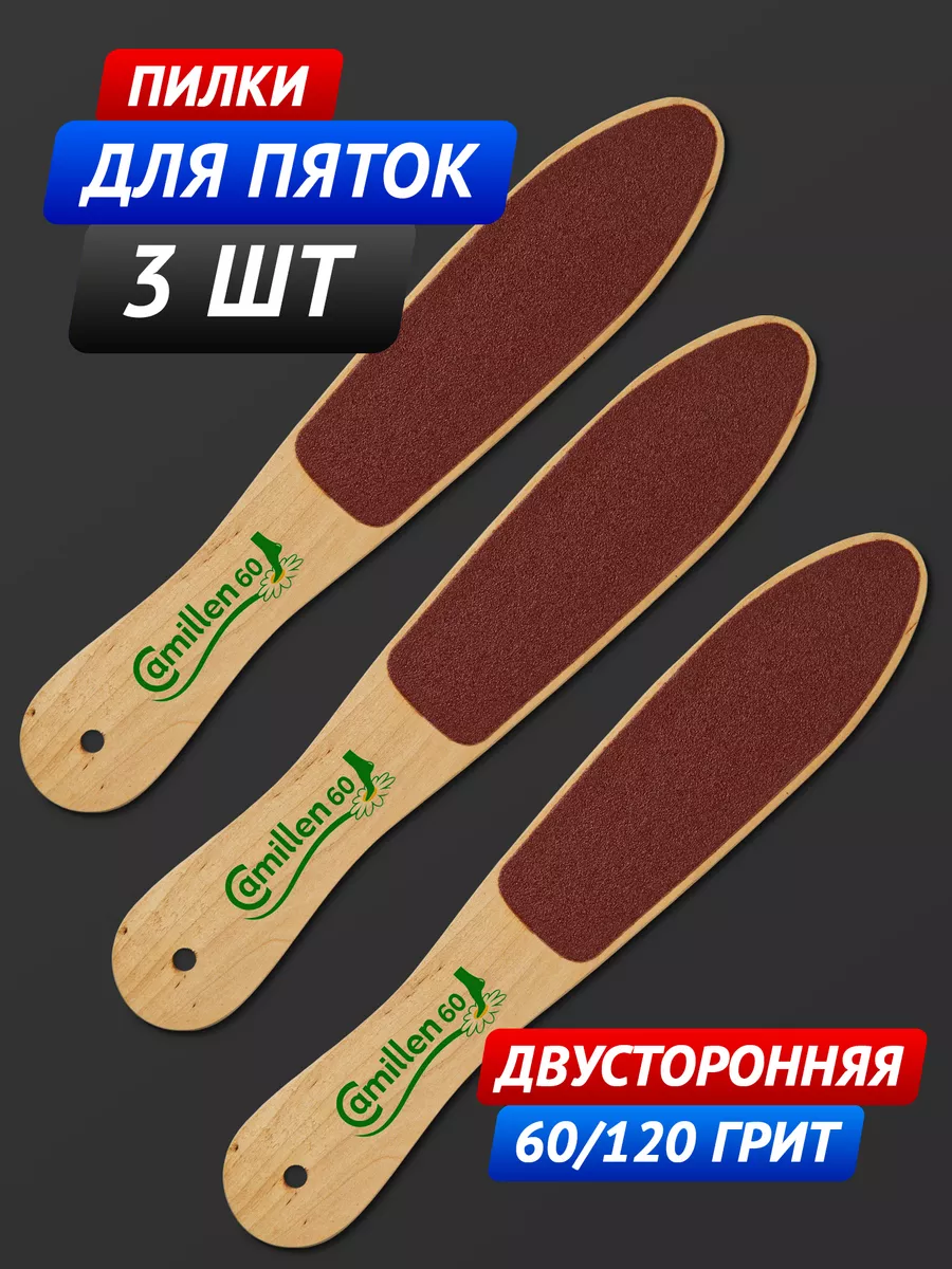 Пилка пемза для пяток и ног...